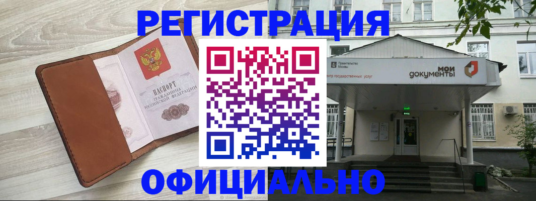 временная регистрация адрес в Ачинске