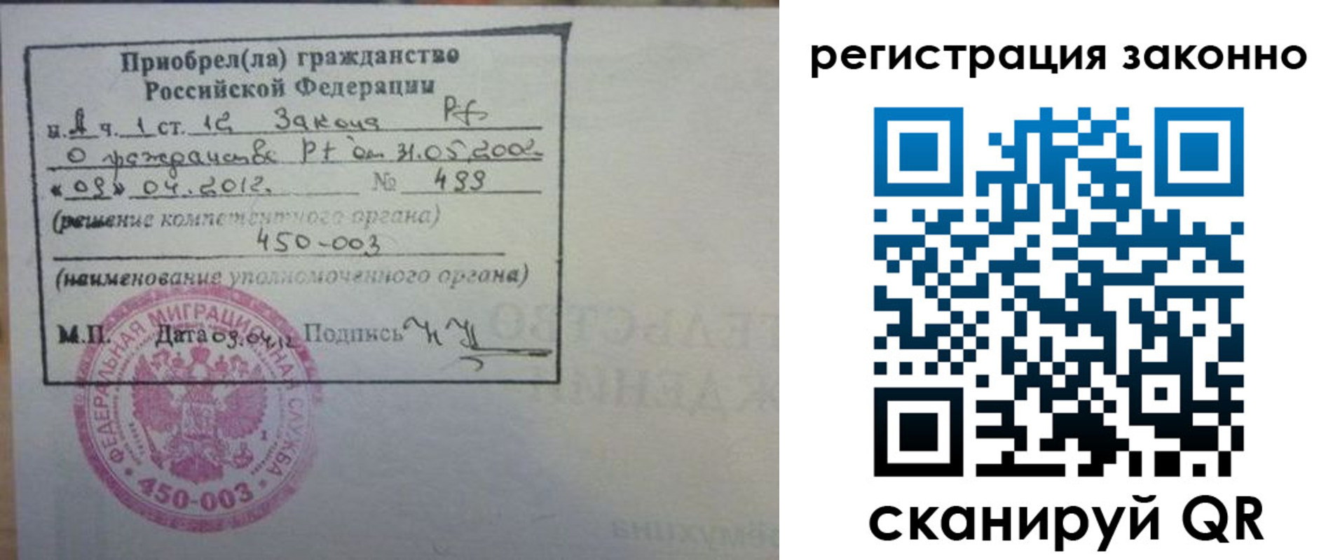 прописка от собственника в Ачинске