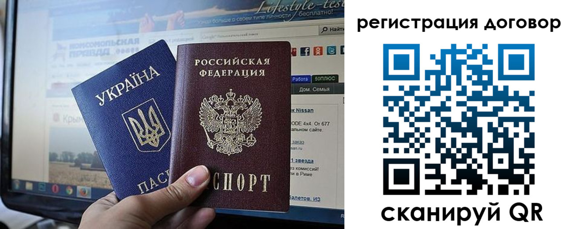 временная регистрация для школы в Ачинске