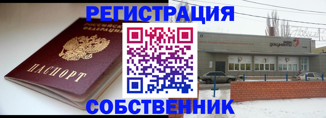 прописка паспорт в Ачинске