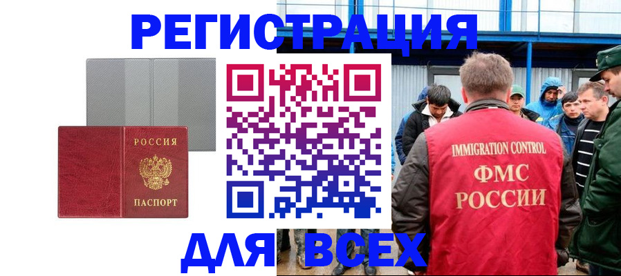 найти адрес прописки в Ачинске