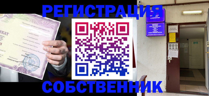 временная регистрация недорого в Ачинске